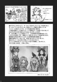 (C85) [Haka no Shita ni Iru (Various)] Touhou Jisatsu Goudou (Touhou Project)