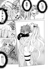 (C75) [Tsunken (Men's)] To Ransu (To-Love Ru)