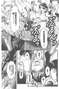 [Fuusen Club] Haha Kangoku INFINITY [Chinese]