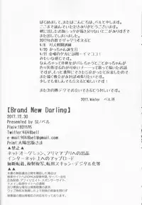 (C93) [SL (Bell)] BRAND NEW DARING (Boku no Hero Academia)