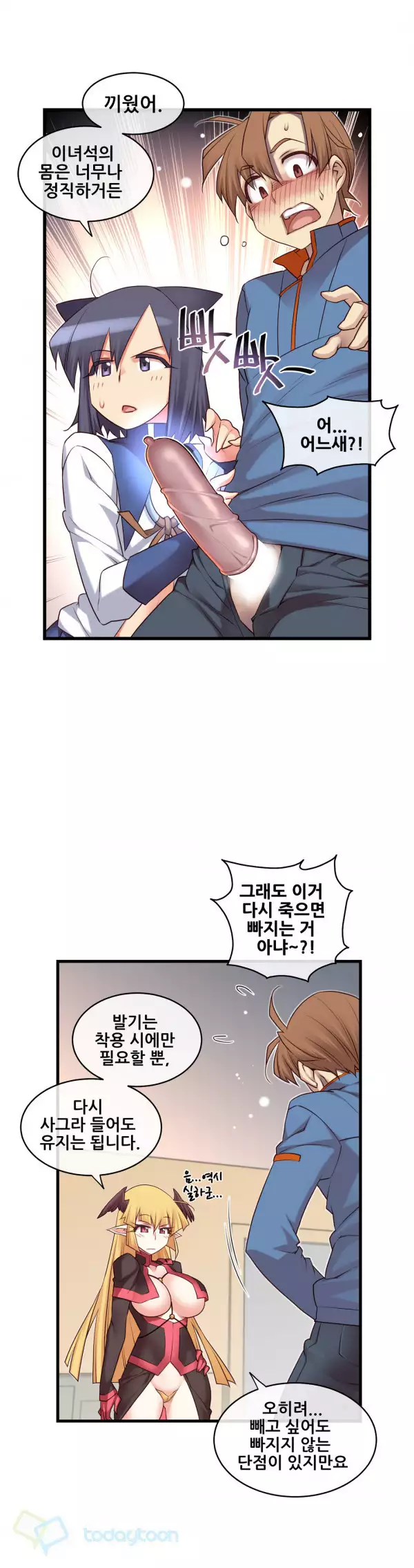 Master in My Dreams Ch.90-118