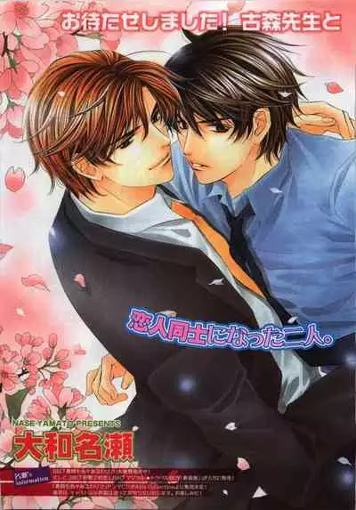 BE・BOY GOLD 2009-04