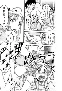 [Yanagi Masashi] Renai Akuma 2 - Love and Devil