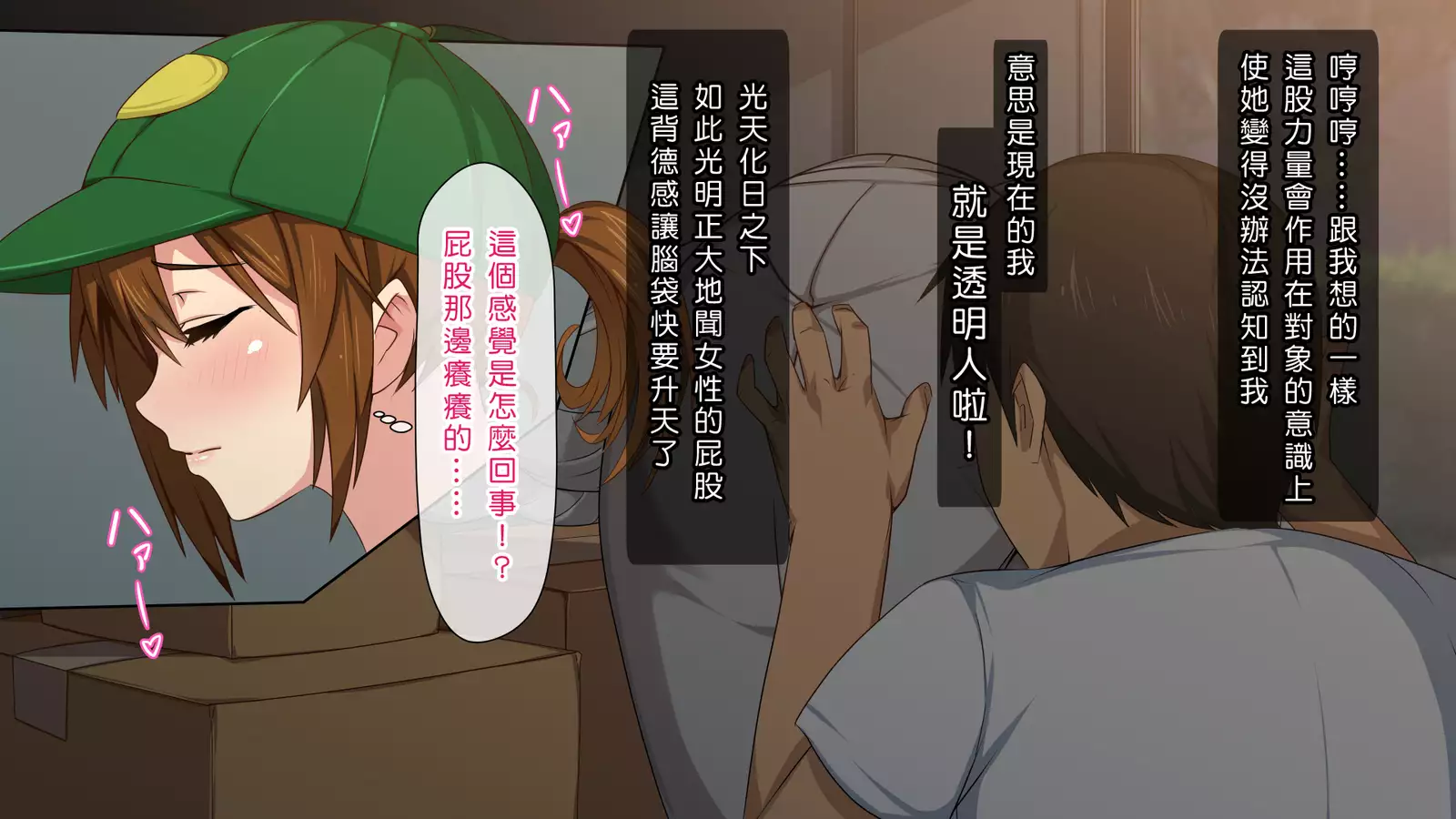 Saimin App ~Sukebe na Onna ni Natte yuku~