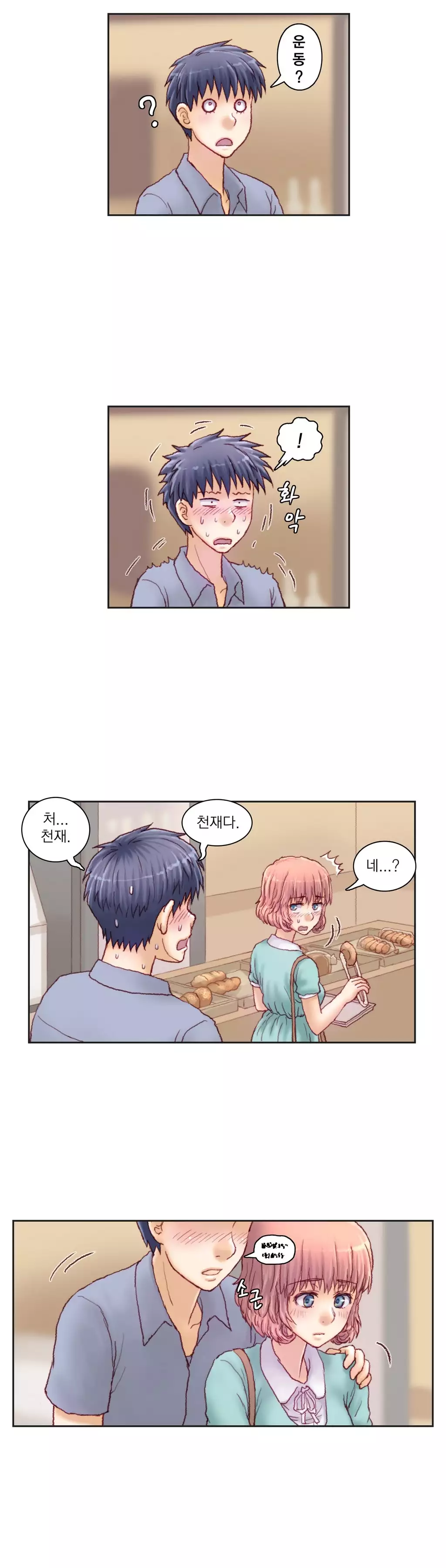 Wrath of the Tutoring Ch.1-42