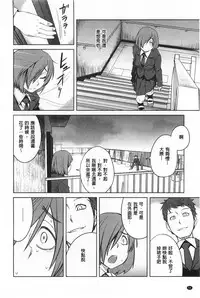 [Shimimaru] QUEENS GAME [Chinese]