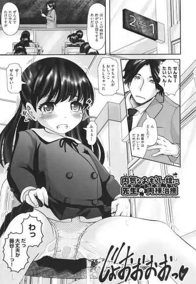 Kitsukitsu Puchi Ana Ippai Dashite ne