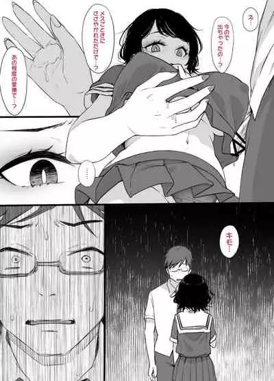 Miboujin to musume to Joukyuu Kokumin