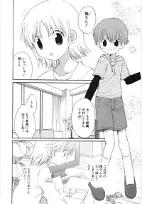 [Hoshiai Hilo] Pure Honey