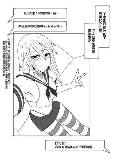 [yatsuatari (Ardens)] Off-Pako Repo Manga Matome Hon [Chinese] [無邪気漢化組]