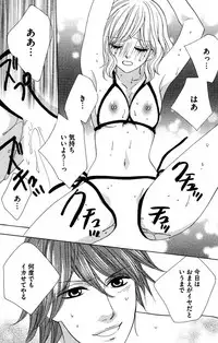 [Isezaki Yuzu] Onii-chan to love Night