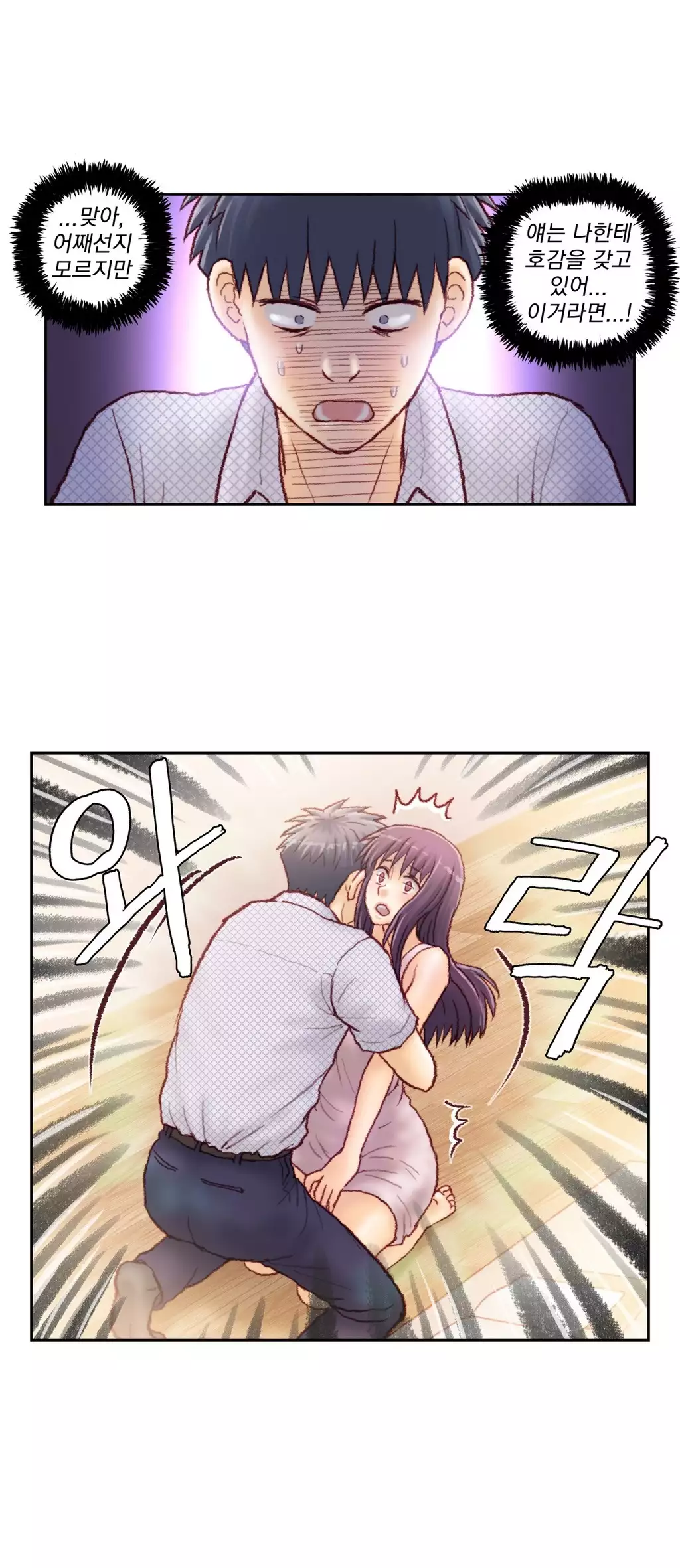 Wrath of the Tutoring Ch.1-42