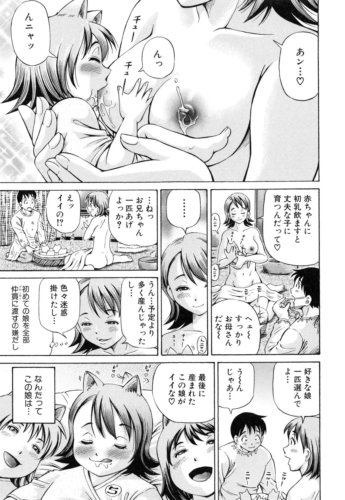 Ninshin Paradox