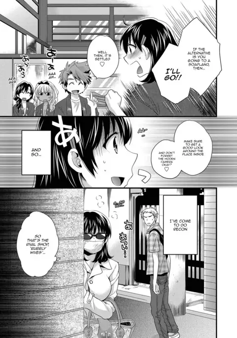 My Wife Will Wash Your Back