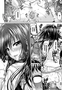 [Shimanto Shisakugata] Yuugatou (COMIC Kairakuten 2015-12) (Chinese) [無邪気漢化組] [Decensored]