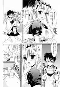 [Yokoi Rego] Toromekumade Tsudukete
