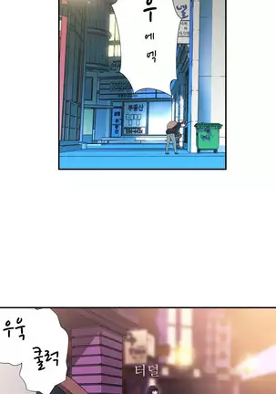 Tissue Thieves Ch.1-25