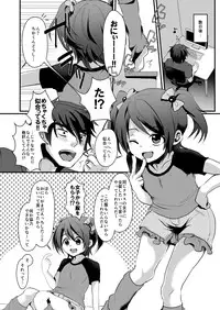 [Kome Nouka (Komezawa)] NON CHERRY DS [Digital]