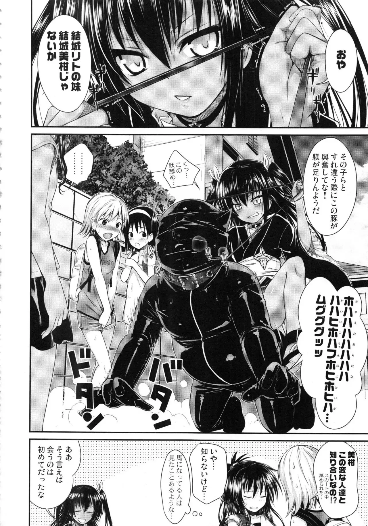 Prototype Orange Mikan Hon Soushuuhen