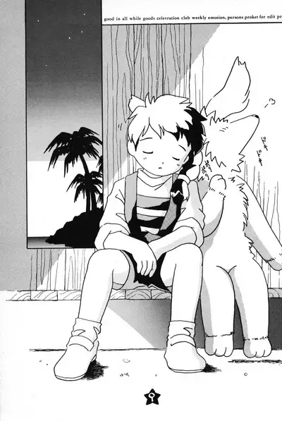 Hoshi no Shima no Rururururu