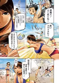 [Himuro Serika] Hazukashii Mizugi no Kyoukaisen