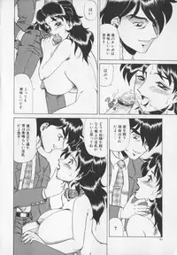 [Makita Aoi] Inetsu no Mesu-tachi