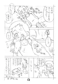 [okosama lunch] N.H 2／3 sekandoedeishon