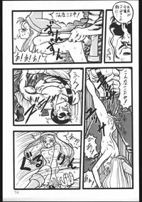 [Various] Chinbotsu Shichimae (Strawberry Shower)