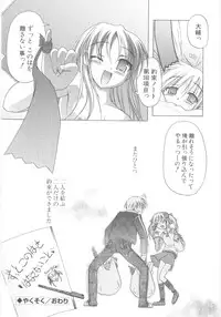 [Akazawa Red] Little Lovers