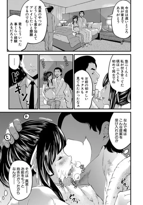 Maternity Harassment