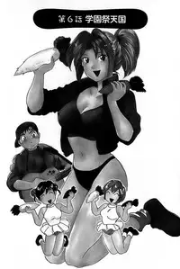 [Hotta Kei] Inakana College 1