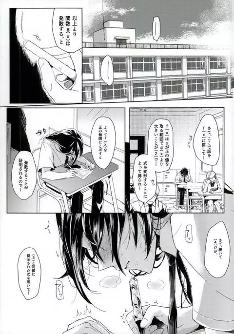 男子高校生奴隷契約