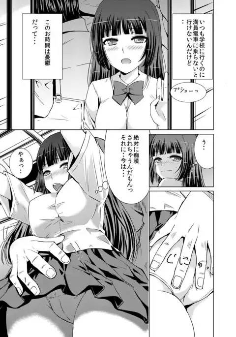 Chakui Omorashi Anthology Omorashi Musume no Daisanji