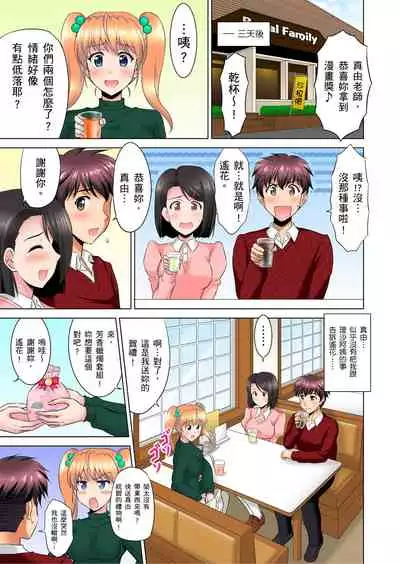 小哥~想不想嚐嚐…母女丼的滋味?JK和人妻竟搶著跟我做愛!? 1-9話