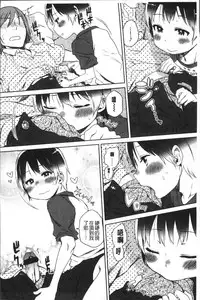 [Arekusa Mahone] Sweet Milk Parfait [Chinese]