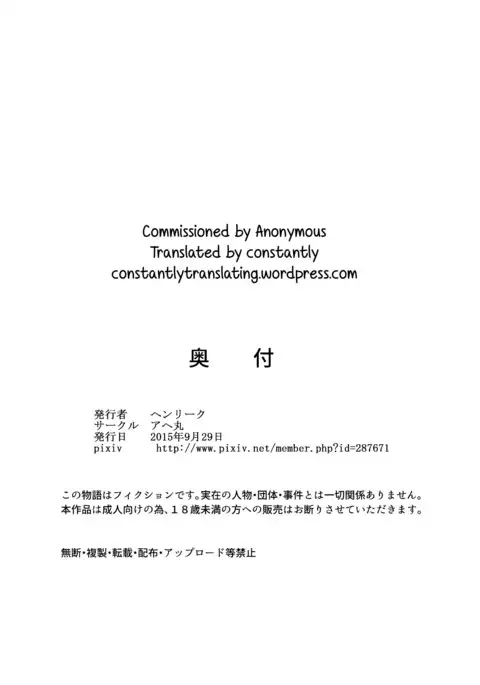 Rin no Inran Funtouki