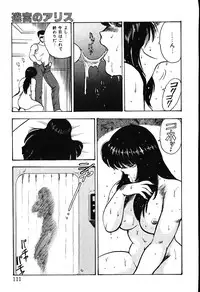 [Minor Boy] Meikyuu no Alice