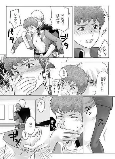Amuro Rape