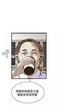 Take a Peek 偷窥 Ch.39~52 [Chinese]中文