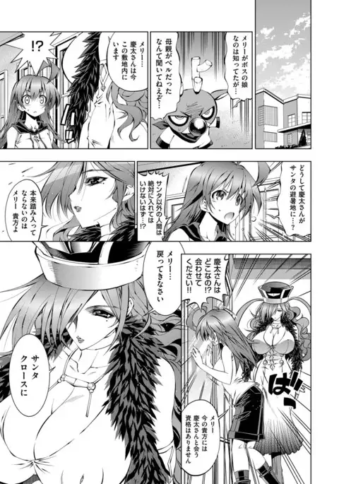 Kanojo wa Manatsu no Santa Claus Ch. 5-9