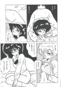 [Anthology] Yoiko no Shinsatsushitsu PART.4