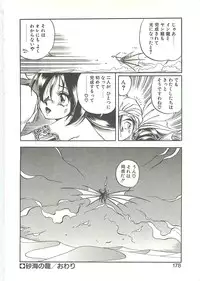 [Soramoto Koh] Ref♥Rain