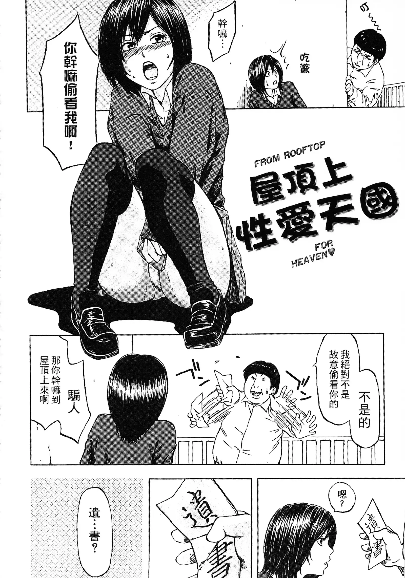 Yuuwaku Shitei Tosho