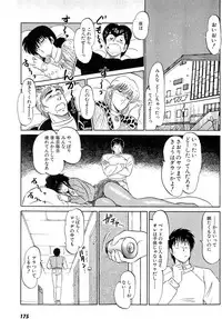 [Amamiya Jun] Puttsun Make Love Vol.6