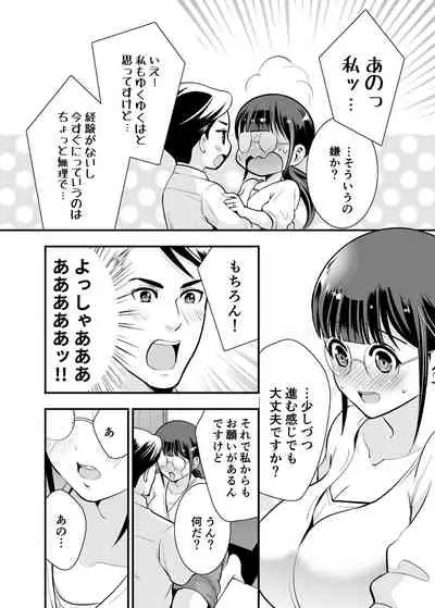 ちかこさんと一緒に!1