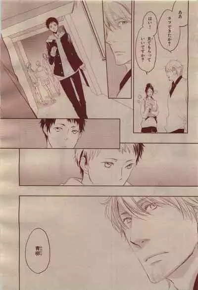 BE・BOY GOLD 2009-04