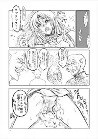 (C93) [FAKESTAR (Miharu)] GD (Record of Lodoss War)