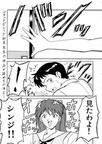 [Anthology] Last Children 1 (Neon Genesis Evangelion)