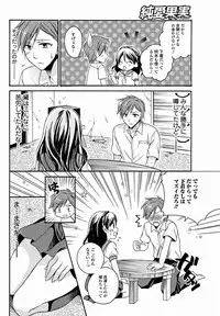 Jun-ai Kajitsu 2011-09 [Digital]