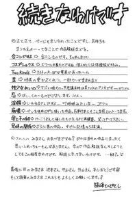 [Sasamine Hidetoshi] Inwai